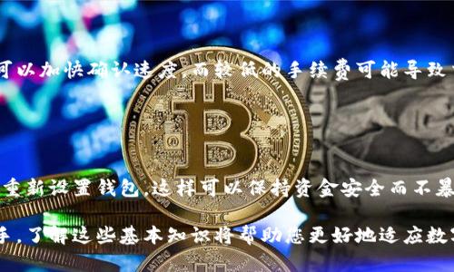 如何使用TP钱包创建多个钱包？详细步骤与全解
TP钱包, 创建钱包, 多个钱包/guanjianci

在数字货币的世界中，安全、便捷地管理虚拟资产是每位用户的重要任务。TP钱包作为一款流行的数字货币钱包应用，能够帮助用户存储、管理和交易各种虚拟货币。然而，很多用户在使用TP钱包时，可能会有一个疑问：如何创建多个钱包？本文将详细介绍TP钱包的创建流程以及为何选择创建多个钱包的好处。

一、TP钱包简介
TP钱包是一款用户友好的数字资产钱包应用，支持多种主流的数字货币，如比特币、以太坊、波场等。TP钱包不仅安全性高，还有着良好的用户体验，操作界面，非常适合新手用户使用。

二、TP钱包的基本功能
1. **资产管理**：用户可以在TP钱包中方便快捷地查看和管理自己的数字资产，支持资产的充值、提现、转账等功能。
2. **交易记录**：TP钱包提供详细的交易记录，用户可以随时查看自己的交易信息，保持对资产的实时监控。
3. **安全保障**：TP钱包采用多重加密技术，保障用户的资产安全。此外，用户也可设置指纹识别等额外安全措施。
4. **多币种支持**：TP钱包支持多种虚拟货币，用户可以在一个钱包中管理不同种类的数字资产。

三、如何创建TP钱包
创建TP钱包的步骤相当简单，以下是详细流程：
1. **下载应用**：首先，前往TP钱包的官方网站或应用商店下载并安装TP钱包应用。
2. **注册账户**：打开应用后，用户可以选择注册一个新账户。注册时需要提供手机号码或邮箱，并设置安全密码。
3. **备份助记词**：注册完成后，TP钱包会生成一组助记词，用户务必要将其妥善保管，这组助记词是恢复钱包的唯一依据。
4. **完成设置**：根据提示完成其他设置，比如头像等。至此，一个TP钱包就创建好了。

四、如何在TP钱包中创建多个钱包
在TP钱包中创建多个钱包的方法如下：
1. **打开钱包**：启动TP钱包应用，进入主界面。
2. **选择“钱包管理”**：在主界面，找到“钱包管理”或“我的钱包”的选项，点击进入。
3. **添加新钱包**：在钱包管理页面中，通常会看到“添加钱包”的按钮，点击后根据提示选择创建新钱包。
4. **设置新钱包名称**：在创建新钱包时，用户需要为新钱包起一个名称，以便日后识别。
5. **备份新钱包的助记词**：和第一次创建钱包时一样，TP钱包会为新钱包生成助记词，务必记录并安全存储。
6. **完成创建**：按照系统提示完成其他必需的设置即可。

五、为什么要创建多个钱包
1. **资金安全**：分开存储资产可以降低风险，例如在不同的钱包中存储不同性质的资产，以便于管理和控制风险。
2. **隐私保护**：不同的钱包可以帮助用户在交易时保护隐私，例如将投资、个人资产分开，不用同一个地址进行多种交易，从而减少地址被追踪的风险。
3. **便捷管理**：多个钱包可以用于不同的目的，例如一个钱包用于长线投资，另一个钱包用于日常交易，这样可以更清晰地管理各项资产。
4. **实验和测试**：如果用户是开发者或测试者，可以使用额外的钱包来测试新的功能或虚拟货币，而不影响主要钱包的资产。
5. **参与不同的活动**：用户可能需要不同的钱包来参与不同的活动或项目，例如IDO、Staking等，创建多个钱包可以更灵活地参与这些活动。

六、常见问题解答
以下是用户在使用TP钱包时可能会遇到的一些常见问题：

1. TP钱包的安全性如何？
TP钱包在安全性方面设有多重保护机制。
首先，所有的私钥都只保存在用户的设备上，而不会上传到服务器，确保用户对资产的绝对控制。其次，TP钱包采用AES加密算法对私钥进行加密保护。此外，用户可以选择开启交易密码、指纹或面部识别等额外的安全措施，进一步提升账户安全性。
不过，即使TP钱包提供了如此多的安全手段，用户在使用时仍需保持警觉。例如，不要随意泄露助记词和私钥，尽量在相对安全的网络环境中使用钱包，以及定期备份助记词。

2. 如何找回丢失的TP钱包？
找回丢失的TP钱包通常需要助记词的支持。
如果您的手机丢失或钱包数据被删除，可以通过备份的助记词找回钱包。在重新下载TP钱包应用后，选择“恢复钱包”选项，然后输入助记词。系统会自动恢复您之前的钱包和相关的资产。
因此，定期备份助记词极为重要，确保其存储在安全的地方，避免遗失或被盗用。

3. TP钱包支持哪些种类的数字货币？
TP钱包支持的数字货币品种非常丰富，包括但不限于主流币种，如比特币(BTC)、以太坊(ETH)、波场(TRX)、Ripple(XRP)、莱特币(LTC)等。此外，TP钱包也支持多种ERC20及TRC20代币，用户可以进行多项数字资产的管理。
用户在选择钱包之前，最好先确认TP钱包是否支持你希望存储的数字货币，确保钱包的使用符合自己的需求。

4. TP钱包的手续费如何？
TP钱包的手续费取决于所进行的交易类型和网络情况。
在进行转账时，TP钱包会根据区块链网络的状况自动计算出所需的矿工费，用户需根据真实情况选择合适的手续费。较高的手续费可以加快确认速度，而较低的手续费可能导致交易延迟。
总之，用户在进行交易前可以先查询手续费情况，以合理安排资金使用。

5. TP钱包是否可以在多个设备上使用？
TP钱包支持在不同设备上使用，只需通过助记词恢复即可。
用户可以在手机、平板甚至电脑上安装TP钱包，但在新设备上使用时需妥善保管自己的助记词。对于每个新设备，均需要通过助记词重新设置钱包，这样可以保持资金安全而不暴露给不需要的设备。

通过以上详解，用户可以更加深刻地理解TP钱包的创建及使用，并在管理自己的数字资产时做到更加安全便捷。无论是新手还是老手，了解这些基本知识将帮助您更好地适应数字货币的世界。