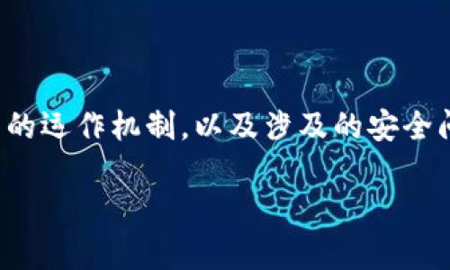 关于“TP钱包被盗是否会退百分之七十”的问题，首先我们需要理解TP钱包的运作机制，以及涉及的安全问题和资金保障措施。以下内容将详细探讨相关问题并提供一些实用建议。

 TP钱包被盗后是否能获得70%的退款？全面解析与防范措施