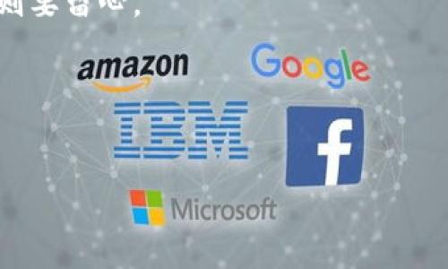    如何仅通过助记词安全登录TP钱包  / 

 guanjianci  TP钱包, 助记词, 加密货币钱包  /guanjianci 

 随着加密货币的快速发展，越来越多的人开始接触各种数字货币和钱包。其中，TP钱包因其简便、安全的特点受到众多用户的青睐。TP钱包是一款支持多种区块链资产管理的钱包应用，而助记词则是用户安全存储和恢复钱包的重要方法之一。在本文中，我们将详细介绍如何仅通过助记词登录TP钱包，确保你在使用TP钱包时能快速、安全地访问你的数字资产。 

 什么是TP钱包？ 
 TP钱包是一个多功能的加密货币钱包，支持多种数字货币和区块链资产的存储与交易。它不仅支持Ethereum、Bitcoin等主流数字货币，还兼容许多ERC20和其他类型的代币。TP钱包的用户界面友好，使用方便，适合新手和专业用户。在钱包安全性方面，TP钱包通过助记词、私钥等多重机制保护用户资产，确保被盗取的风险降至最低。 

 助记词的定义与作用 
 助记词是一组由12到24个随机单词组成的字符串，用于生成一个加密钱包的私钥。它的作用是让用户在遗忘或丢失私钥的情况下，可以轻松恢复钱包。助记词通过一种特定的算法（通常是BIP39标准）生成，具有特定的安全性和智能性。在用户需要访问钱包时，输入助记词可以快速找回数字资产，因此妥善保管助记词显得尤为重要。 

 如何通过助记词登录TP钱包？ 
 如果你希望通过助记词登录TP钱包，可以遵循以下简单步骤：第一步，下载并安装TP钱包应用；第二步，打开TP钱包并选择“恢复钱包”选项；第三步，输入你的助记词，确保每个单词的拼写和顺序都正确；第四步，点击确认，系统将通过助记词自动恢复你的钱包。 

 助记词登录的安全性分析 
 虽然使用助记词登录钱包非常方便，但安全性问题不容忽视。如果你的助记词被他人获取，他们将可以轻松访问并控制你的数字资产。为了保护助记词的安全，应采取以下措施：首先，将助记词妥善保存在安全的地方，最好是纸质记录而非数字记录；其次，避免在连接公共Wi-Fi时输入助记词；最后，定期检查你的TP钱包账户交易记录，确保没有异常活动。 

 如何避免助记词丢失或泄露？ 
 为了防止助记词丢失或泄露，用户可以采取以下几种方法：第一，将助记词写在纸上，并保存在安全的地方，例如保险箱或安全存储柜；第二，使用加密的数字笔记程序存储助记词，同时启用双重身份验证功能；第三，定期备份钱包，并更新助记词以确保最新状态。同时，还要留意釣魚网站和应用，确保在官方网站和放心的下载渠道获取TP钱包。 

 常见问题解答： 
 在使用TP钱包和助记词的过程中，用户可能会遇到一些常见问题。以下是对这些问题的详细解答：

 1. 助记词长度对钱包安全性有哪些影响？ 
 助记词的长度取决于字数越多，安全性和复杂性就越高。计算机攻击难度增加，因为需要猜测的组合暴增。一般来说，12个单词的助记词被认为是最低的安全标准，建议用户使用16个或24个单词的助记词来提高安全性。

 2. 助记词丢失后，是否还有其他恢复方式？ 
 一旦助记词丢失，恢复钱包的可能性非常小，具体取决于你是否备份了私钥或有其他助记词。为避免这种情况，用户应在生成助记词时进行多次备份，使用安全存储方式。

 3. 如果输入助记词后出现错误，怎么办？ 
 输入助记词时，需注意每个单词的顺序和拼写。在发现错误后，可以返回并重新输入，确保准确。若多次失败，可能需要寻找是否有正确的备份或助记词。

 4. 如何識別釣魚網站以防止助记词泄露？ 
 识别钓鱼网站的首要步骤是确认网址是否正确，确保是TP钱包的官方网站。此外，检查SSL证书，观察网页设计的专业性及内容的准确性。若有异常链接和多次跳转，则要留心。

 5. 能否更改助记词以提高安全性？ 
 直接更改助记词是不可能的，但你可以创建新钱包并生成新的助记词，再将旧钱包中的资产转移到新钱包中。这是提升资金安全的一种有效方式。

 以上就是通过助记词安全登录TP钱包的详细介绍。希望能帮助到需要使用TP钱包的用户，并欢迎任何问题和反馈。