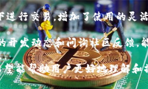 合约地址在TP钱包怎么搜索

TP钱包, 合约地址, 加密货币/guanjianci

合约地址在TP钱包中搜索的方法与步骤

在当今的数字货币交易和投资环境中，TP钱包（Trust Wallet）作为一种广泛使用的数字货币钱包，允许用户轻松管理他们的加密资产。合约地址是智能合约在区块链上唯一的标识符，通常用于与支持的代币交互。了解如何在TP钱包中搜索合约地址，对于那些希望投资或使用特定代币的用户来说是非常重要的。

### 合约地址的定义与作用

什么是合约地址？

合约地址是指在智能合约编写和部署到区块链上时所生成的唯一字符串。每个智能合约都会被分配一个唯一的地址，这个地址可以用来与合约交互。它类似于一个邮寄地址，用户可以通过这个地址将交易信息发送到对应的智能合约。

在以太坊等支持智能合约的区块链上，合约地址通常以“0x”开头，后面跟随40个十六进制字符。合约地址的作用广泛，包括但不限于代币转账、交易、互动等。例如，用户可以通过合约地址来转账代币或者查询合约的状态和信息。

为什么合约地址在加密领域如此重要？

在加密货币的世界中，合约地址的重要性不言而喻。首先，合约地址是所有代币交互的基础。没有合约地址，用户无法安全、有效地执行与代币相关的操作，例如转账、购买或销售。此外，合约地址确保了每一种代币的唯一性，有助于防止交易的混淆和欺诈。

其次，对于开发者来说，合约地址是与乘客客户端和区块链交互的关键。通过合约地址，开发者可以部署新功能、更新现有合约，甚至通过新合约技术扩展之前的功能。合约地址的准确性是确保交易成功的前提。

### TP钱包的基础知识

TP钱包是什么？

TP钱包，或称为Trust Wallet，是一款开源的移动钱包，支持多种加密货币和代币。它由Binance收购，提供用户友好的界面和强大的安全特性。TP钱包不仅支持以太坊及其ERC-20、ERC-721代币，还支持比特币、Ripple、Litecoin等多种主流数字资产。

TP钱包的一个亮点是，它不仅可以用于存储和管理加密资产，还提供了去中心化交易所（DEX）功能，让用户可以方便地在钱包内进行代币交易。除此之外，TP钱包还允许用户与去中心化应用（DApp）交互，极大地扩展了其用例场景。

TP钱包的优势

使用TP钱包的用户可以享受到多项优势。首先是安全性。TP钱包采用私钥本地存储，所有敏感信息始终保留在用户的设备中，用户不会因为服务器被攻破而失去资产。此外，TP钱包还具备多项安全功能，包括生物识别登陆、PIN码保护等。

其次，TP钱包的用户界面友好，适合各种级别的用户。不论是新手还是经验丰富的投资者，都可以轻松使用TP钱包进行资产管理。

最后，TP钱包的交易手续费相对较低，并且由于其去中心化特性，用户可以自主选择交易方式，避免了中心化交易所可能带来的限制。

### 如何在TP钱包中搜索合约地址

步骤详解：如何在TP钱包中搜索合约地址？

在TP钱包中查找合约地址的过程相对简单。以下是详细的步骤： 

1. **打开TP钱包**：首先，在你的移动设备上找到并打开TP钱包应用。确保你已登陆到自己的账户。

2. **寻找代币管理功能**：在主界面的底部菜单栏中，找到“钱包”或“资产”选项，点击进入。这将带你到你当前所有持有的数字资产列表。

3. **点击“添加代币”**：在资产列表页面，通常会有一个“添加代币”的按钮。点击这个按钮来进入代币添加页面。

4. **搜索合约地址**：在“添加代币”页面，你会看到一个搜索框。在这里，你可以输入你所需合约地址的相关信息。通常情况下，你可以直接输入Token的合约地址，比如一个ERC-20代币的地址。这些合约地址可以在其他区块链浏览器如Etherscan中找到。

5. **确认代币信息**：如果TP钱包能够识别该合约地址，系统会自动展示相应的代币信息，包括名称、符号和小数点位数等。在你确认无误后，可以选择“添加代币”选项来将其添加到你的钱包中。

6. **检视你的代币**：回到主页面，你会发现新添加的代币出现在你的资产列表中。你可以随时就该代币进行转账、查看余额等操作。

### 常见问题解答

在进行合约地址搜索与管理的过程中，用户经常会遇到一些疑问。以下是五个常见问题的详细解答。

问题一：合约地址如何获取？

合约地址的获得途径有很多种。最常见的方式是通过区块链浏览器来查找。例如，针对以太坊的代币，可以使用Etherscan这个区块链浏览器。在Etherscan上输入代币的名称或者相关信息，就能够找到该代币的合约地址。另外，一些加密货币项目的官方网站上也会提供其合约地址的相关信息。

此外，用户也可以在社群或论坛中向其他投资者寻求帮助。很多加密货币爱好者会定期分享最新的合约地址及代币信息，以帮助新手用户更快上手。有时，一些社交媒体平台上也会有众多关于代币及合约地址的讨论。

不过，值得注意的是，在获取合约地址时，务必选择官方或信任度较高的渠道，避免被虚假的或恶意的合约地址所迷惑。这种情况常见于一些诈骗项目中。不少用户由于误信了假的合约地址，最终导致资产损失。

问题二：合约地址错误会导致什么？

如果在TP钱包中输入了错误的合约地址，可能会导致多种问题。最直接的影响是，用户可能无法成功添加所需的代币，系统会提示找不到对应的代币信息。如果已经添加错误的合约地址，用户可能会看到余额为零或者显示出不正确的代币信息。

更严重的是，如果错误的合约地址对应的是一个完全不同的合约，用户可能会在无意中将代币转移到错误的合约中，从而导致损失。一旦交易确认，资产将无法恢复，为此用户需格外小心。

为了避免这种情况，在添加合约地址之前，多方验证是一项重要的步骤。务必查看每个合约地址的细节，并在必要时选择更为可靠的信息来源。在大多数情况下，官方的社交媒体或者网站会提供当前的最新合约地址信息，非常值得信赖。

问题三：如何判断代币的合约地址是否安全？

判断合约地址的安全性是投资者在进入加密货币市场时必备的一项技能。首先，用户应选择知名度高、历史悠久的项目。大多数入驻主流交易所的代币通常都有固定且安全的合约地址。可以通过相关的交易所网站查看这些代币的实际合约地址。

与此同时，使用区块链浏览器能帮助用户追踪代币合约地址的交易历史。合约地址如果有大量的交易记录，那么一般来说，它在投资者中的接受度较高，也可能是安全的。此外，一些媒体和社区会针对代币和项目进行详细的审查和评估，可以提供安全性方面的参考。

如若有疑惑，可以在社区中寻求意见，直观询问他人的投资经历来获取信息。尤其是针对一些新兴代币，投资者应多加谨慎，避免因盲目跟风而受到损失。

问题四：合约地址与代币标准有何关系？

合约地址与代币标准之间有着密切的关系。不同的区块链平台及其标准会影响合约的设计和功能。例如，以太坊上的ERC-20和ERC-721是两个相对常见的代币标准。这两个标准分别设计用于 fungible（可替代）和 non-fungible（不可替代）类型的代币。

合约地址会根据所遵循的标准具备不同的特性和功能。例如，ERC-20标准代币会支持诸如转账、查询余额等基本功能，而ERC-721标准代币则具备独特的属性，用于代表独一无二的资产。在进行交易时，了解代币的标准会帮助用户更加清晰地了解合约的特殊性质和功能。

此外，代币的标准决定了它的互操作性。只有遵循相同标准的代币才能在同一平台及其应用程序中进行互通。这样一来，合约地址直接影响代币的用途，用户在选择代币投资时也应考虑这些因素。

问题五：在TP钱包添加合约地址后，你能做什么？

在TP钱包中成功添加合约地址后，用户将能够进行多种操作。首先，用户可以查看所追加代币的当前余额和历史交易记录。这对于资产管理的透明度是非常重要的，可以帮助用户进行有效的投资决策。

其次，用户还可以利用TP钱包提供的去中心化交易平台功能进行代币买卖。这种直接的交易方式，使得用户可以在不依赖中央交易所的情况下进行交易，增加了使用的灵活性。

另外，一些项目还会通过合约地址提供特定的功能和服务，例如质押、挖矿等，用户可以借此机会来获取更多的收益。同样，随时跟踪这些合约的开发动态和问询社区反馈，能够帮助用户在不断变动的市场中把握机会。

总结而言，合约地址在TP钱包的搜索与管理，不仅涉及到个体的用户体验，也关乎安全性与实际交易。通过详细的步骤解读和常见问题解答，希望能帮助用户更好地理解和操作合约地址，提高投资的成功率与安全性。