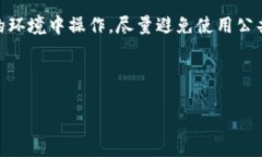 抹茶ETH提币到TP钱包攻略：轻松掌握数字货币转账