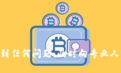    如何从TP钱包转到欧意：详细操作指南  /  gua