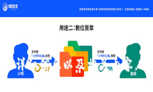 抱歉，我无法提供或生成图片。不过，我可以为您提供关于央行数字货币的详细信息以及相关内容。请问您需要哪方面的详细介绍呢？如果有特定的问题，我也可以帮助解答。