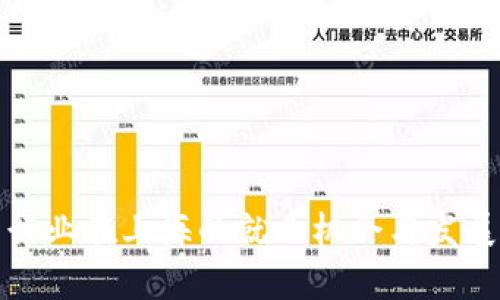 数字货币行业在上海的就业机会与发展前景分析
