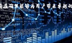 在讨论“im”和“tp钱包”能否合并之前，我们需