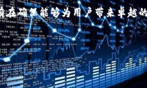 在讨论“im”和“tp钱包”能否合并之前，我们需要先理解这两个钱包的功能、特性以及它们的目标用户群体。随着区块链和加密货币的不断发展，越来越多的钱包应用上市，用户在选择钱包时常常会问不同钱包之间的兼容性和合并可能性。

在这里，我提供一个详尽的回答框架，但由于字数限制，我将提供简要介绍。


  IM和TP钱包能否合并？钱包兼容性详解  / 

关键词
 guanjianci IM钱包, TP钱包, 加密货币钱包  /guanjianci 

一、IM和TP钱包的基本介绍
IM（Instant Messenger）钱包通常与聊天应用相关联，将社交功能与数字资产管理结合在一起。用户可以在与朋友聊天的同时轻松地发送或接收加密货币。而TP（Token Payment）钱包则更专注于数字资产的存储和支付，支持多种加密货币以及去中心化金融（DeFi）功能。了解这两个钱包的基本概念有助于评估它们的合并可行性。

二、合并的技术可行性
从技术上来看，钱包合并需要考虑多个方面，包括代码架构、安全性和用户体验。如果IM和TP钱包的底层技术架构相似，合并会更容易实现。否则，可能需要进行大量的重构和测试，以保证在合并后的产品中，所有功能能够无缝运作。此外，安全性也是合并的一个核心问题，任何安全漏洞都可能导致用户资产的损失。

三、用户体验的考虑
合并后的钱包需要提供优越的用户体验，包括简洁的界面和直观的操作流程。如果新钱包不能满足用户的使用习惯或需求，那么合并的意图将受到质疑。因此，在合并过程中，设计团队需要提前获取用户反馈，根据市场需求进行功能整合和，确保合并后的产品能够被用户所接受。

四、市场需求分析
了解市场需求有助于判断两款钱包合并的必要性和潜力。当前，加密货币市场用户偏向于多功能和跨平台的解决方案，因此用户可能会青睐一个可以同时满足社交和支付需求的钱包。合并IM和TP钱包，可能会吸引更多用户，提高市场份额。然而，这也要结合市场竞争环境进行分析，花时间制定合理的市场入场策略和推广计划。

五、合并的风险与挑战
尽管合并有一定的优势，但也面临诸多风险与挑战，比如技术整合过程中的问题、用户流失风险等。在合并之前，团队需要进行充分的风险评估，制定应对措施，确保合并过程的顺利进行。此外，在合并后，如何维持用户的活跃度和信任度也是必须考虑的问题。

总结
IM和TP钱包的合并既有其优势也有挑战。对于开发团队来说，在考虑合并时，需要对技术、用户体验、市场需求和风险等方面进行全面的分析与评估。只有在确保能够为用户带来卓越的产品体验与服务时，合并的努力才会取得实效。最终，选择是否合并应基于对市场需求的准确把握以及团队的资源能力。

---

以上是针对“IM和TP钱包能否合并”这一问题的初步框架分析，若需详细探讨或增加字数，请问具体要扩展到哪个部分或是添加什么特定内容！