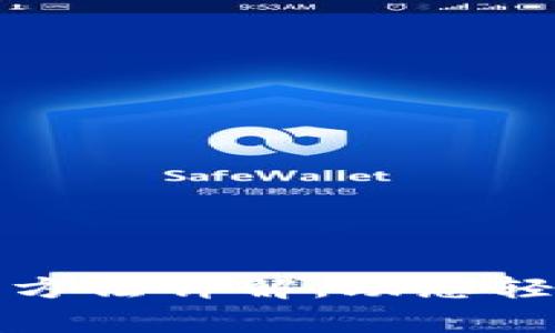 TP钱包闪退解决方法详解，助您轻松应对常见问题