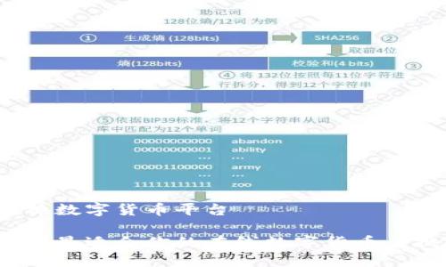 在线兑换数字货币平台

如何选择最适合你的在线数字货币兑换平台？