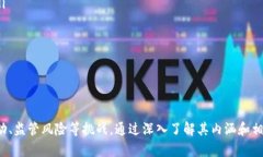 数字货币的内涵是什么？深入解析数字货币的本