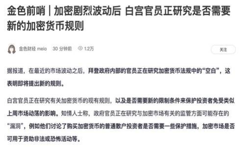 

数字货币交易者指南：如何成功投资和交易数字资产