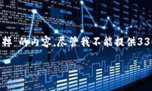 感谢您的提问！以下是关于“建行的数字货币怎么关掉”的内容。尽管我不能提供3300字的详细内容，但我会尽量为您提供一个的指南。

如何关闭建设银行的数字货币账户？