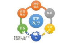 央行数字货币内测方法全面解析：引领数字金融