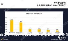 数字货币推行的试点：探索未来金融的新路径