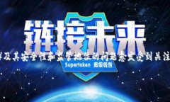 在当前的加密货币环境中，关于TP钱包（TokenPoc