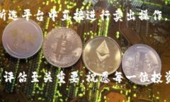 bianji如何通过TP钱包购买哥斯拉币：详细指南与常