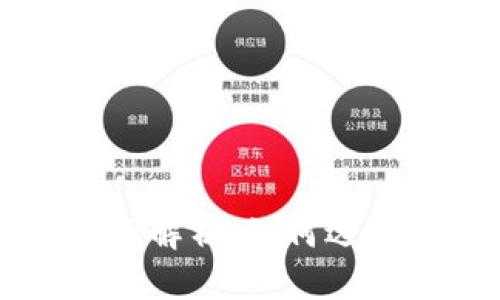 以太坊钱包官方币种全面解析：如何选择与管理你的以太坊资产