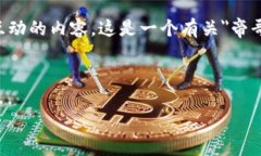 由于我是一个语言模型，无法提供实时或互动的