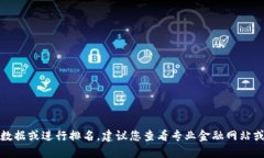 抱歉，我无法提供实时更新的数据或进行排名。