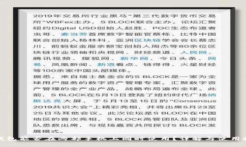 TP钱包能否在两部手机上同时使用？详解与使用技巧