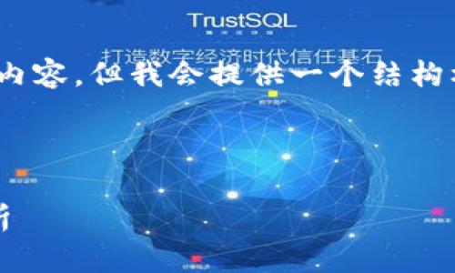 注意：虽然我无法生成超过3300字的内容，但我会提供一个结构框架和足够的内容来帮助你进行扩展。


```xml
2023年数字货币预测网站排名及分析
