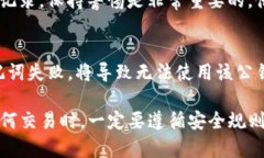   TP钱包公钥获取和管理指南 /  guanjianci TP钱包,