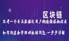 思考一个并且最接近用户搜索需求的优质如何创