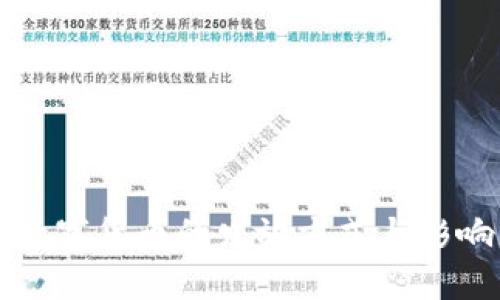 央行数字货币的发放方式与影响分析