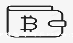 如何在TP钱包中购买PIG币：完整指南