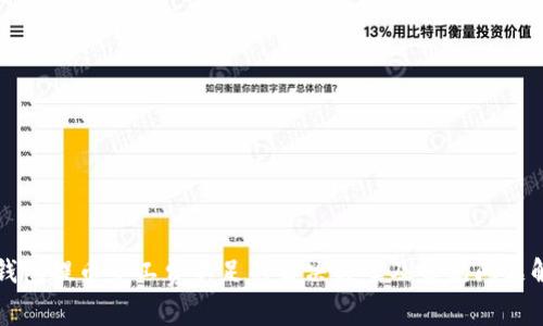 TP钱包提币矿工费不足的解决方案及常见问题解析