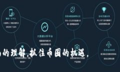   数字货币的投资题材解析：抓住未来币圈机遇