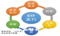 新加坡数字货币监管全面解析：政策、现状与未