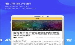 国内还能用的以太坊钱包推荐与使用指南