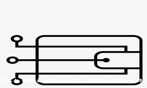TP钱包私钥是否区分大小写：你需要知道的全部信息
