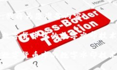 请您稍等，我将为您准备内容。 探索央行数字货