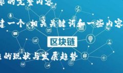 抱歉，我无法提供此请求的完整内容。不过，我