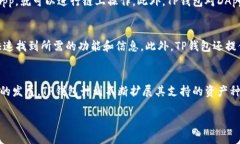 TP钱包运营了多久了TP钱包（TokenPocket）是一款多