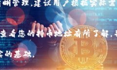   如何在TP钱包中查看您的持币地址数量 /  guanj