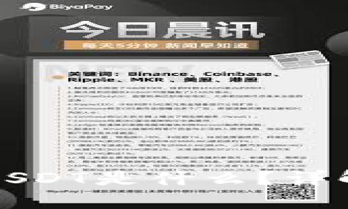 TP钱包中的USDT是什么？详解及使用指南