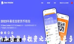    TP钱包交易U的TRX手续费详解  / 关键词： guanj