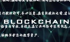    完整指南：TP钱包取消授权操作流程解析  /