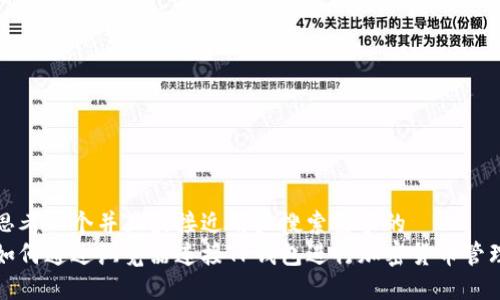 思考一个并且最接近用户搜索需求的  
如何通过浏览器连接TP钱包进行加密货币管理