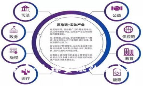 央行数字货币：全球金融的未来趋势与挑战