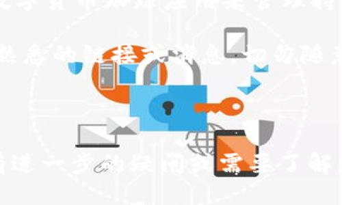 如何通过TP钱包购买HOKK币的详细视频教程

TP钱包, HOKK币, 加密货币交易/guanjianci

在数字货币的世界中，使用钱包进行加密货币的购买、存储及交易是非常重要的一步。其中，TP钱包作为一款用户友好的数字货币钱包，越来越受到用户的青睐。HOKK币，则是一种新兴的加密货币，因其潜力和价值而迅速吸引了众多投资者的关注。那么，如何使用TP钱包购买HOKK币呢？在这篇文章中，我们将详细介绍这一过程并解答一些相关问题。

第一部分：什么是TP钱包？
TP钱包是一个去中心化的数字货币钱包，支持多种加密货币的存储和交易。作为一个私钥管理系统，用户可以完全控制自己的加密资产，并且不需要依赖中心化的交易所。TP钱包的使用界面友好，适合各种级别的用户，从新手到经验丰富的交易者都能轻松上手。

TP钱包提供了丰富的功能，包括资产管理、代币交换、DApp浏览以及NFT管理等。用户不仅可以在这里安全存储自己的数字资产，还可以通过钱包内置的交易功能进行买卖，自由度非常高。此外，TP钱包还具备高度的安全性，用户的私钥不会被存储在服务器上，而是保存在用户的设备中，这确保了用户资产的安全。

第二部分：HOKK币简介
HOKK币是一种以社区驱动的加密资产，目标是为用户提供高回报的投资机会。HOKK币的发行团队致力于通过透明的运作和积极的社区参与，推动其在市场上的发展。该币的流通范围逐渐扩大，加密货币投资者对其价格走势和潜力表现出浓厚的兴趣。

HOKK币的特点之一是其提供了一定比例的交易手续费来回馈持币者，这意味着只要用户持有HOKK币，就可以自动获得一定的收益。这种机制吸引了大量投资者，使得HOKK币的市场需求持续上升。另外，该币还与多种去中心化金融（DeFi）项目及流动性池相关联，为其提供了更加广阔的使用基础。

第三部分：通过TP钱包购买HOKK币的步骤
购买HOKK币的过程并不复杂，以下是通过TP钱包完成购买的详细步骤：
ol
li**下载和安装TP钱包**：首先，用户需要在手机的应用商店中搜索并下载TP钱包。安装完成后，打开应用。/li
li**创建或导入钱包**：如果你是新用户，按照步骤创建一个新的钱包，并务必记录好助记词。如果你已经有钱包，可以选择导入已有钱包。/li
li**充值以太坊（ETH）**：由于大多数去中心化交易所（DEX）以ETH为基础货币，用户需要在钱包中充值ETH。可以通过法币交易所购买ETH，或从其他钱包转账。/li
li**寻找HOKK币的交易对**：在TP钱包中，找到“交易”或“DEX”功能，并搜索HOKK币的交易对。在这里，用户可以进行代币交换。/li
li**输入交易信息**：确定要用ETH购买HOKK币的数量，系统会自动计算出相应的交易费。用户确认无误后，点击“确定”完成交易。/li
li**检查资产**：交易完成后，返回钱包主界面，确认HOKK币已经成功到达。/li
/ol

以上步骤就是使用TP钱包购买HOKK币的完整流程，接下来我们将解答5个相关问题，以帮助用户更全面地了解这个过程和相关知识。

问题一：TP钱包安全吗？
在数字货币的领域，安全性是一个极为重要的话题。TP钱包作为去中心化的数字钱包，设计的时候就考虑到了用户安全的需求。那么TP钱包究竟安全吗？

首先，TP钱包不存储用户的私钥，所有私钥都保存在用户的设备中，这意味着即便是TP钱包的开发者也无法访问用户的资产。用户在创建钱包时，会生成一组助记词，务必将其保管好，因为丢失助记词就可能导致资产无法找回。此外，TP钱包还定期进行安全更新，以防止可能出现的安全漏洞。

其次，TP钱包支持多种安全保护方式，包括生物识别（如指纹、面部识别）以及密码保护，用户可以根据个人需求设置。如果用户遵循安全最佳实践，比如不随意泄露助记词、定期更换密码等，使用TP钱包的安全性是非常高的。

最后，虽然TP钱包本身具有较高的安全性，但用户也需防范网络钓鱼和恶意软件的威胁。在使用过程中，不要轻信来历不明的链接或软件，确保设备上安装安全软件，才能更好地保护资产。

问题二：如何选择合适的去中心化交易所？
在购买HOKK币时，选择合适的去中心化交易所（DEX）是一个重要的环节。市场上有很多去中心化交易所，它们各自有各自的特点和优势，而用户需要根据不同的标准来进行选择。

首先，流动性是选择DEX时需要优先考虑的因素。高流动性的交易所可以提供更加良好的交易体验，降低滑点风险。如果流动性不足，可能会导致用户在交易时遭受价格波动带来的损失。因此，选用那些知名度高、交易活跃的DEX平台，如Uniswap和SushiSwap尤为重要。

其次，交易费用也是一个不可忽视的因素。去中心化交易所通常会收取交易手续费，但各家交易所的费用可能会有所不同。用户在选择时，可以查看各个交易所的手续费，并结合自己的交易频率做出合理选择。此外，一些DEX还可能有Token奖励机制，用户可以考虑在交易时获得一定的回馈。

另外，平台的安全性也很重要。可以查看所选DEX是否有过安全事故的历史，看看其在社区中的声誉。在选择之前，务必查阅相关评论和用户反馈，确保其交易和资金安全。

最后，用户操作的简便性也是一个重要的选择标准。不同去中心化交易所的界面设计和操作流程各不相同，用户需要选择一个易于上手、符合自己使用习惯的平台来进行交易。在多个平台之间进行比较，总能找到最适合的那个。

问题三：HOKK币的投资风险有哪些？
所有的投资都有风险，HOKK币也不例外。在进行HOKK币投资前，投资者需要全面了解其可能面临的风险，以便做出理智的决策。

首先，市场波动性是一个主要风险。HOKK币作为一款相对新兴的数字货币，其市场价格可能会因市场情绪、新闻或技术进展等因素而出现剧烈波动。投资者需做好遭受短期价格波动的心理准备，并在必要时采取止损措施。

其次，项目的不确定性也是一大隐患。HOKK币的开发团队及其长期发展路线图的透明度将直接影响该币的前景。一些项目可能存在缺乏实际应用场景或盈利模式的情况，这样的项目风险极大。因此，投资者在介入时务必进行深入的项目调研，避免盲目跟风。

再者，加密市场的不透明性及操作复杂性也是潜在的风险。由于缺乏监管与标准化，用户需要提高警惕，谨防被欺骗或参与不合规的项目。在进行交易时，要仔细核对信息，确保不受假消息影响。

最后，流动性风险同样需要考虑。如果HOKK币的交易流动性较低，用户在需要卖出时可能会遇到困难，进而可能面临价格不利于自己的局面。因此，建议在风险可控的范围内分散投资，降低单一项目造成的风险。

问题四：HOKK币的未来前景如何？
对于任何投资者来说，了解HOKK币的未来前景至关重要。分析一个加密货币的未来前景包括观察其市场定位、应用场景以及团队背景等因素。

首先，HOKK币作为一款社区驱动的货币项目，从成立之初开始就具备了一定的用户基础，其市场需求也在不断增长。由于其在社区内的广泛参与，特别是在社交媒体上进行的推广活动，使得HOKK币迅速获得了一部分认可和用户支持。

其次，HOKK币的社区治理机制十分活跃，持币者可以通过投票和提议参加项目的决策。同时，HOKK币与多种DeFi项目相结合，增强了其使用场景，比如在流动性池中参与收益挖掘。这些特点都为HOKK币未来的增值潜力注入了动力。

此外，随着加密货币市场的逐渐成熟，更多的投资者开始关注并投资于新兴的数字资产。HOKK币如能继续拓展合作伙伴关系、增加应用场景及实际使用，将会在市场中赢得更多的关注。

最后，技术的发展也会影响HOKK币的未来。若能在安全性、性能上不断提升，将有助于吸引更多的用户和资金流入，从而推动其价格向上。总的来说，虽然HOKK币具备一定的发展潜力，但任何投资均需谨慎，建议进行充分的市场调研后再做决策。

问题五：如何管理和存储HOKK币？
对于投资者而言，合理的数字资产管理和存储方式至关重要。以下是一些针对HOKK币的管理与存储建议。

首先，使用安全的钱包是存储HOKK币的重要前提。TP钱包作为一种去中心化的钱包，用户可以将HOKK币安全地存储在其中。同时，建议用户定期备份助记词，保障资产安全。

其次，了解如何进行资产的分散投资和流动性管理也非常重要。用户可考虑将HOKK币分散存储在不同的钱包或不同的资产配置中，降低单一项目风险。此外，可以根据市场行情选择是否进行部分兑现或再投资，这种灵活的管理方式能够帮助用户把握市场动态。

再者，市场监控同样必不可少。持续关注HOKK币及相关市场动态，掌握其技术更新、社区活动以及市场反馈，有助于投资者做出更快的决策。同时，可以使用各种数字货币跟踪应用来管理持有的资产，提高管理效率。

最后，防范诈骗与钓鱼行为也非常重要。用户要时刻保持警惕，选择官方网站进行资金操作，避免在不安全的网站和应用上进行交易，以保护自己的资产。对于不熟悉的链接或消息，切勿随意点击。

总结来说，通过合理的管理和存储措施，用户可以有效保护自己的HOKK币资产，为日后的投资决策提供强有力的支持。

通过以上各部分的内容，我们希望能够帮助用户更全面地了解如何通过TP钱包购买HOKK币，并在投资过程中做出更加明智的决策。如果你对TP钱包或HOKK币有进一步的疑问或需要了解更多的信息，欢迎随时咨询。