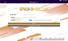 如何将TP钱包导入交易所？详细指南与常见问题解