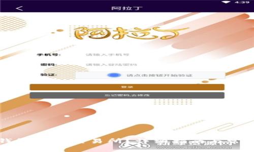 如何将TP钱包导入交易所？详细指南与常见问题解答