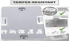 数字货币推行的深层原因与未来趋势分析