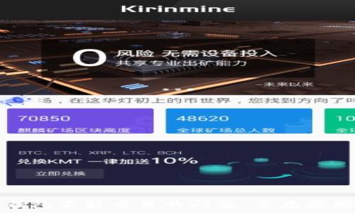   
解决以太坊钱包不能交易的问题：常见原因及解决方案