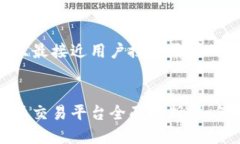 思考一个并且最接近用户搜索需求的数字货币国