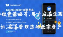   如何应对TP钱包USDT被盗事件的最佳方法与防范措