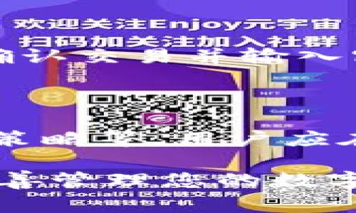   如何应对TP钱包USDT被盗事件的最佳方法与防范措施 / 

 guanjianci TP钱包, USDT盗用, 数字货币安全 /guanjianci 

在数字货币的快速发展中，TP钱包作为一种广受欢迎的数字资产存储工具，逐渐被更多的用户所使用。然而，随着需求的增加，伴随而来的是网络安全隐患。USDT因其广泛的交易应用成为黑客攻击的主要目标之一。如果您不幸遭遇USDT被盗的情况，您应该如何应对和预防？本文将详细探讨这一话题。

一、USDT被盗的常见原因

首先，我们需要了解USDT被盗的常见原因。通常，这些原因可以分为几类：网络钓鱼、用户过失、漏洞利用、恶意软件、以及不安全的环境。

网络钓鱼是一种常见的网络攻击方式，攻击者通过伪装成合法网站或服务，诱使用户输入他们的私钥或助记词。一旦用户上当，攻击者便可以轻易控制用户的TP钱包，盗走其中的USDT。

用户过失则更多地指代密码的设置不当，例如使用过于简单的密码，或者在多个平台上使用相同的密码。当一个平台被攻破，黑客便可能利用这些信息访问其他平台的账户。

漏洞利用是指黑客通过识别和利用TP钱包软件中的安全漏洞进行攻击。这些漏洞有可能是软件开发阶段中未被发现的设计缺陷，或是后续更新中未修复的安全问题。

恶意软件也是一个重要的威胁，黑客会通过病毒、木马等形式植入用户的设备，获取设备控制权限，进而盗取用户的数字货币。

最后，不安全的环境，比如公共WiFi或不安全的网络，也可能导致用户的敏感信息被截取，这为攻击者提供了可乘之机。

二、被盗后的应对措施

如果您发现自己的TP钱包中的USDT被盗，第一时间应该冷静下来，切勿慌张，采取以下步骤以减小损失。

步骤一：立即更改钱包的相关密码，包括TP钱包的账户及电子邮箱的密码，确保黑客无法再通过已知信息继续控制您的账户。

步骤二：向TP钱包的客服团队报告此事件。他们可能会提供一些后续支持措施，尽管通常情况下，恢复被盗的资产是非常困难的。

步骤三：如果您使用了交易所，联系相关交易所，告知他们您的资产被盗。某些交易所可能会协助跟踪被盗资产，并提供相关建议。

步骤四：收集证据，包括交易记录、联系信息及相关截图，以备后续的法律追诉或相关机构的调查。

步骤五：报警。虽然追回被盗资金的可能性较小，但这是必要的法律程序，能够帮助提高对加密货币犯罪的认知和防范。

步骤六：在今后的使用中，务必提高警惕，增强对钱包与交易所的安全防范意识，避免类似事件的再次发生。

三、预防USDT被盗的有效措施

在了解了被盗的原因以及应对措施后，接下来我们讨论日常使用TP钱包时的有效预防措施。

首先，加强个人信息保护。确保您的TP钱包账户使用复杂并且不易猜测的密码，且定期进行更换。同时，避免在多个平台上使用相同的密码以降低风险。

其次，启用双重认证。许多钱包和交易所提供双重认证功能，您应确保此功能已开启。这将为您的账户提供额外的保护层，黑客即使获得密码亦难以访问账户。

另外，定期更新钱包软件至最新版本。钱包开发者会不断修复漏洞并提升安全性，保持软件的最新状态可以降低遭受攻击的风险。

使用硬件钱包也是一个较为安全的选择。硬件钱包将您的私钥存储在离线设备上，大幅降低因网络攻击导致的资金安全风险。

除此之外，定期查看交易记录，及时对异常交易进行反应。当您发现任何可疑操作时，应立即采取措施。

四、关于TP钱包和USDT的用户常见问题

在使用TP钱包与USDT的过程中，很多用户会产生疑问。以下是5个与TP钱包和USDT相关的常见问题，及其详细解答。

1. TP钱包和USDT之间有什么关系？

TP钱包是一个数字货币钱包，支持多种数字资产的管理，其中包括USDT（Tether）。USDT是一种稳定币，其价值通常与法定货币（如美元）挂钩，广泛应用于数字货币交易中。用户通过TP钱包可以存储、发送和接收USDT及其他数字货币。

TP钱包支持用户直接从自己的移动设备管理数字资产，相比复杂的交易所界面，TP钱包更为简洁方便。用户可以在TP钱包中随时查看自己的USDT余额，也能方便地进行交易操作。

2. 如何确保我TP钱包的安全性？

确保TP钱包的安全性，需要关注多个方面。首先是密码的设置，用户应设置一个复杂且不易被他人猜测的密码，并定期进行更改。其次，用户应开启双重验证功能，以增加额外的安全保护。

此外，定期检查TP钱包的更新，确保使用的是最新版本的软件。同时，尽量避免在公共WiFi环境下进行交易，以防信息被截取。最后，定期备份钱包数据，以防丢失。

3. 被盗的USDT是否有可能被追回？

被盗的USDT追回的可能性相对较低。因为区块链技术的去中央化特性，使得交易一旦被确认便无法撤销。尽管有些交易所和监测服务提供援助，但通常情况下，追回资金非常困难。推荐在发现被盗后，立刻通知相关交易所并采取法律措施。

4. TP钱包中如何进行USDT的转账操作？

在TP钱包中转账USDT非常简单。用户需登录TP钱包，选中USDT资产，选择转账选项。输入对方的地址及转账金额，确保信息准确无误。完成后，确认交易并输入密码，交易便会被处理。

5. 有哪些常见的USDT使用误区？

使用USDT过程中，用户常见的误区包括不区分USDT的不同的网络（如以太坊网络和波场网络），对市场波动的错误理解，及未能合理安排投资策略等。用户应在使用USDT前了解相关知识，务必谨慎对待每一笔交易。

以上就是关于TP钱包USDT被盗的常见原因、应对措施、预防方案及相关问题的详细阐述。希望这些信息能够帮助您增强对币安的安全意识，妥善管理您的数字资产。